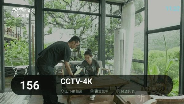 秒看电视APP高清播放界面