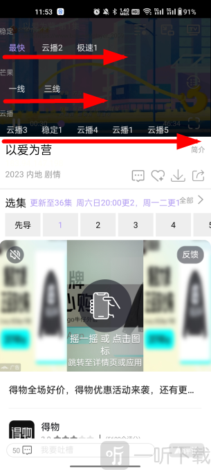 黑猪视频app 黑猪侠播放线路设置页面