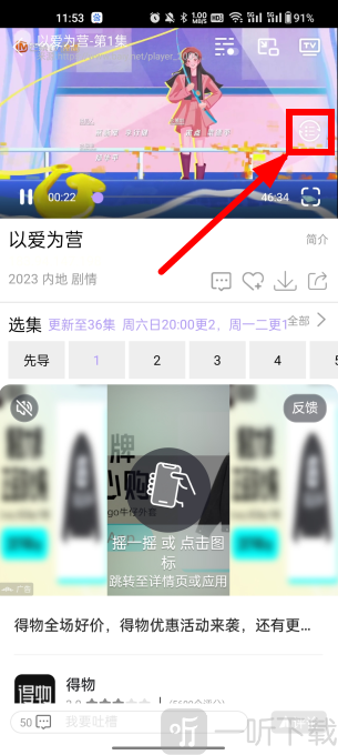 黑猪视频app 黑猪侠影视播放详情页面