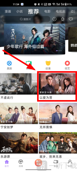 黑猪视频app 黑猪侠视频播放异常提示页面