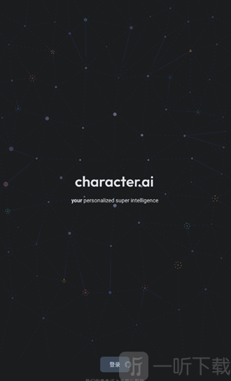 Character.AI登录页面