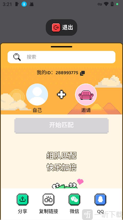 小鳄鱼Hay组队邀请页面