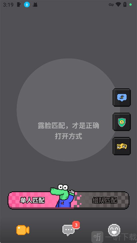 小鳄鱼Hay单人匹配页面