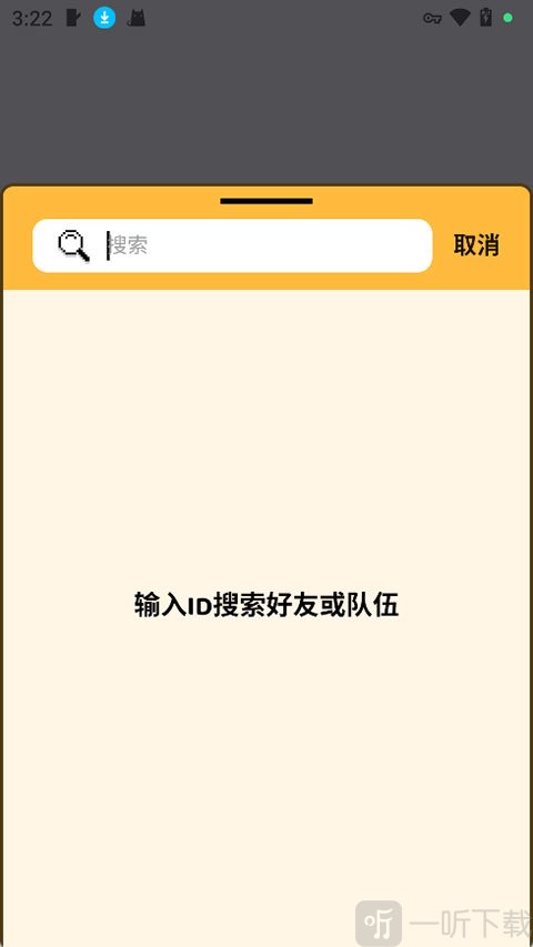 小鳄鱼Hay输入ID组队匹配页面