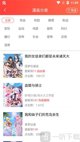 sf轻小说热门漫画阅读页面