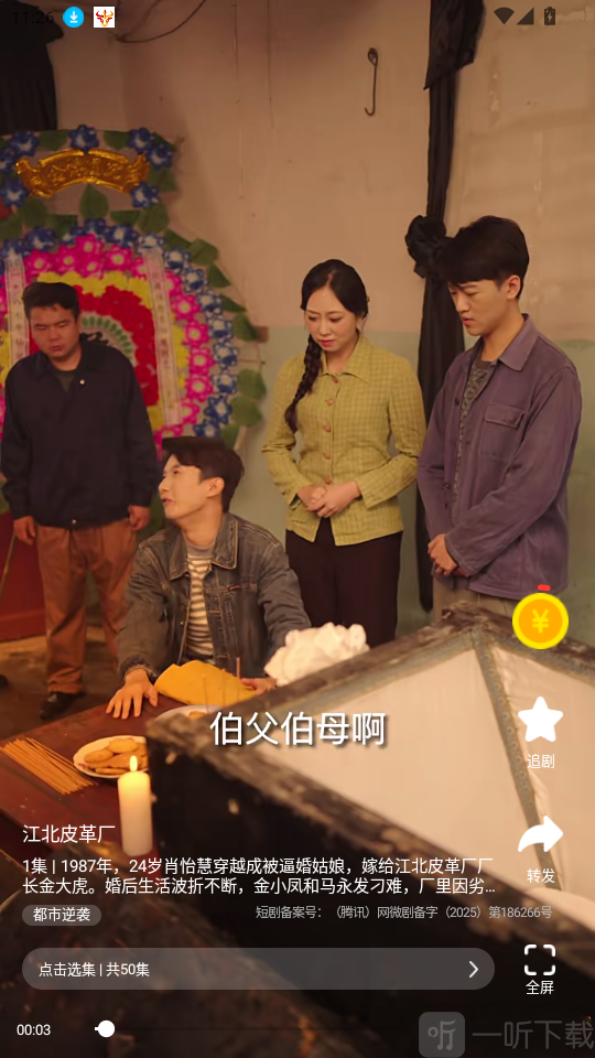 短剧喵