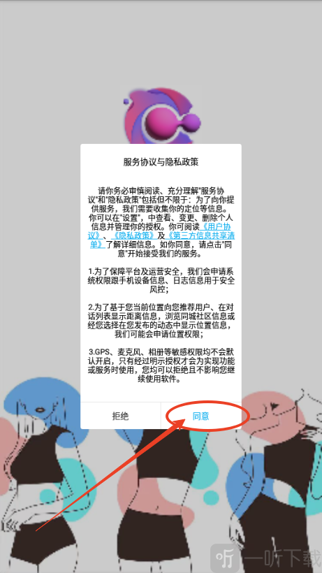 cfriends服务协议与隐私政策页面