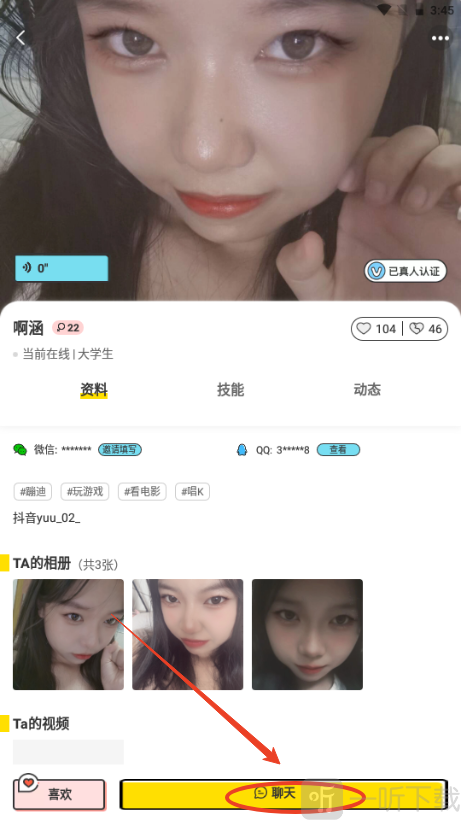 cfriends联系功能页面