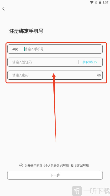 cfriends手机号绑定页面