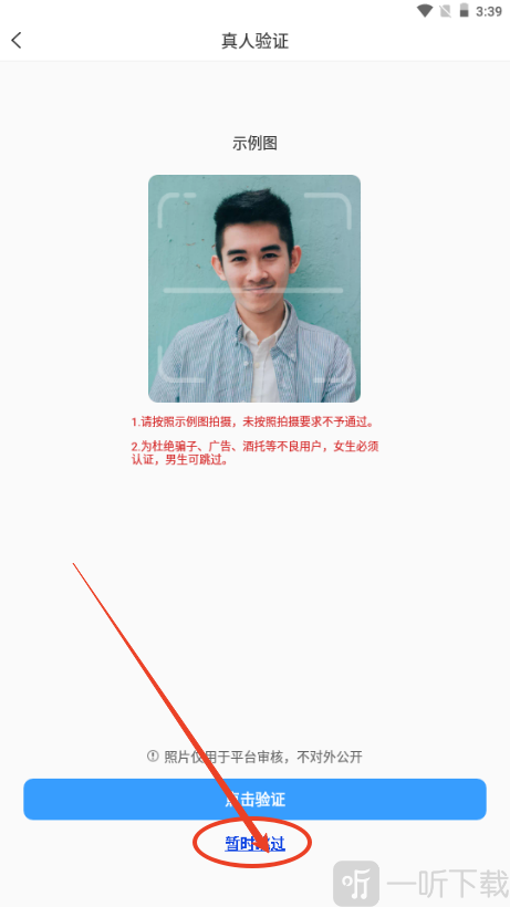 cfriends真人认证页面