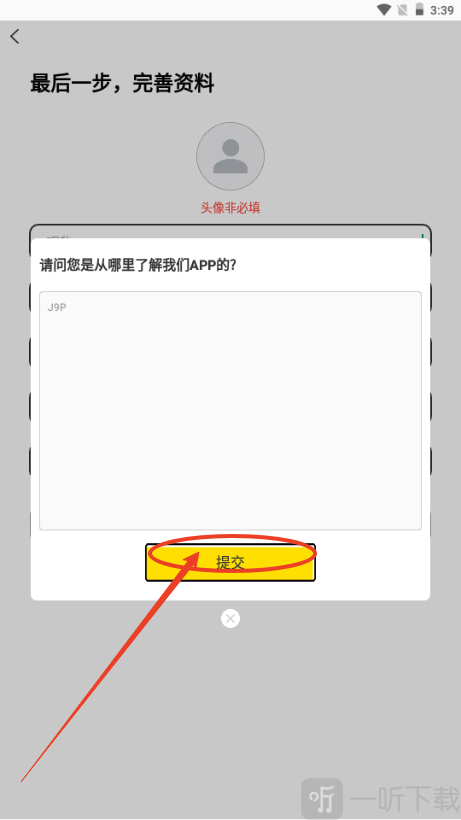 cfriends来源渠道选择页面