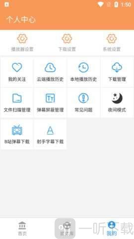 电视投屏设置界面