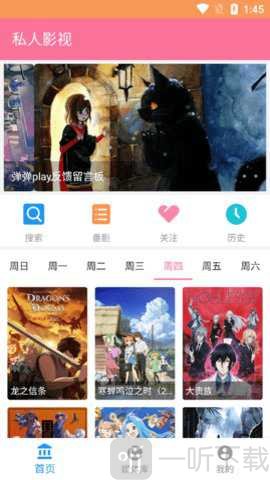 视频播放界面