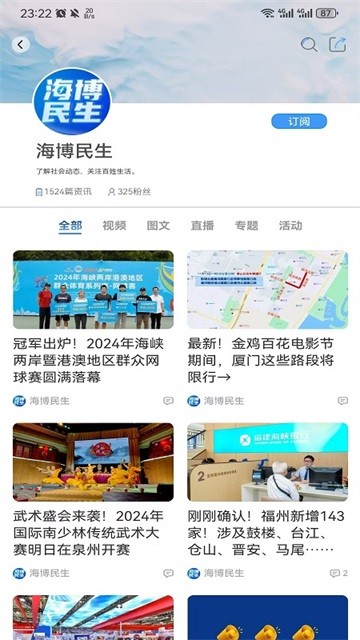 海博TV电视