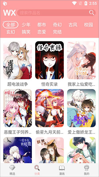 扑飞漫画下拉式