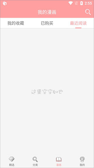 扑飞漫画下拉式