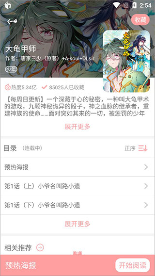 扑飞漫画下拉式