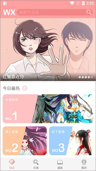 扑飞漫画下拉式