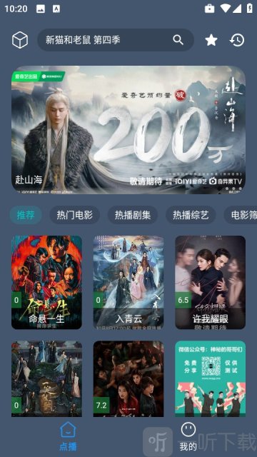 小黄鸭影视app
