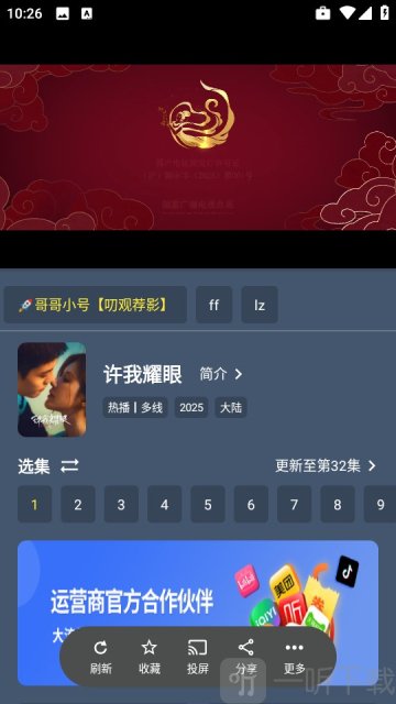 小黄鸭影视app