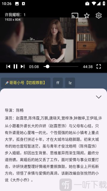 小黄鸭影视app