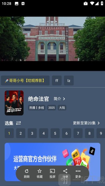 小黄鸭影视app