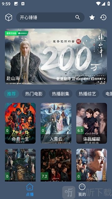 小黄鸭影视app