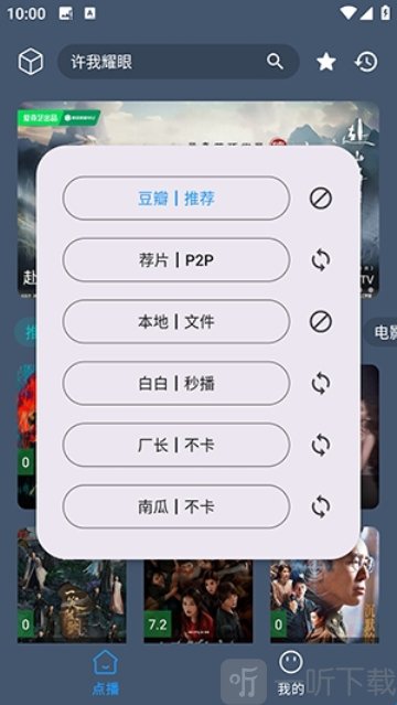 小黄鸭影视app