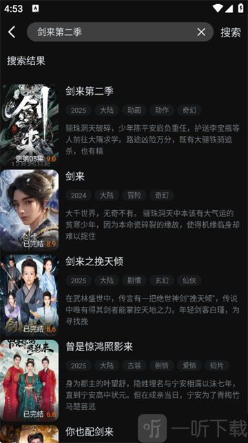 一起刷视频app影视搜索结果页面