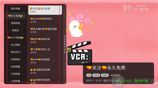 拾光的电视TV版