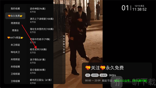 拾光的电视TV版