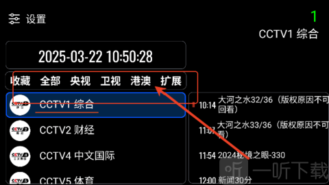 拾光的电视TV版