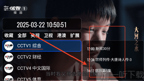 拾光的电视TV版