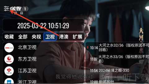 拾光的电视TV版