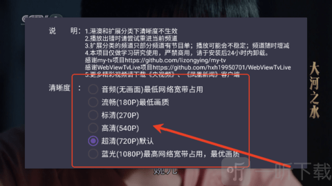 拾光的电视TV版