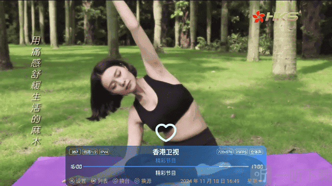 拾光的电视TV版