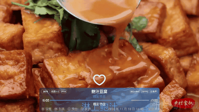 拾光的电视TV版