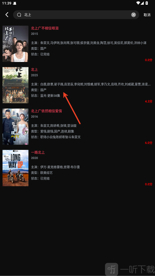 闪影视界app影视播放页面