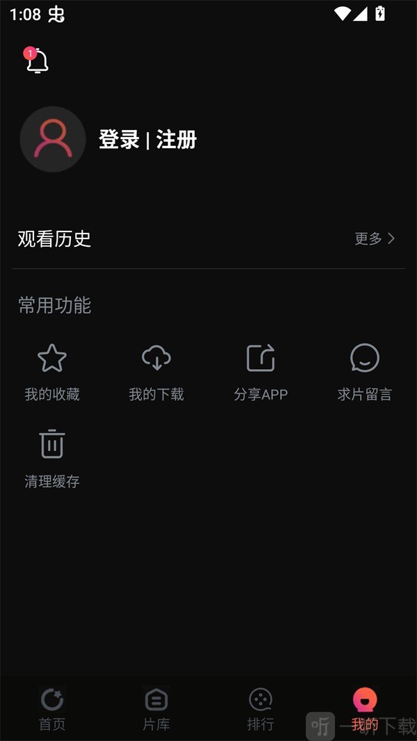 闪影视界app个人中心页面