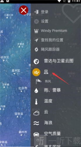 windycom天气预报
