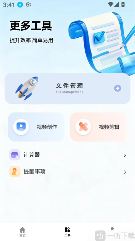 小白自动连点器