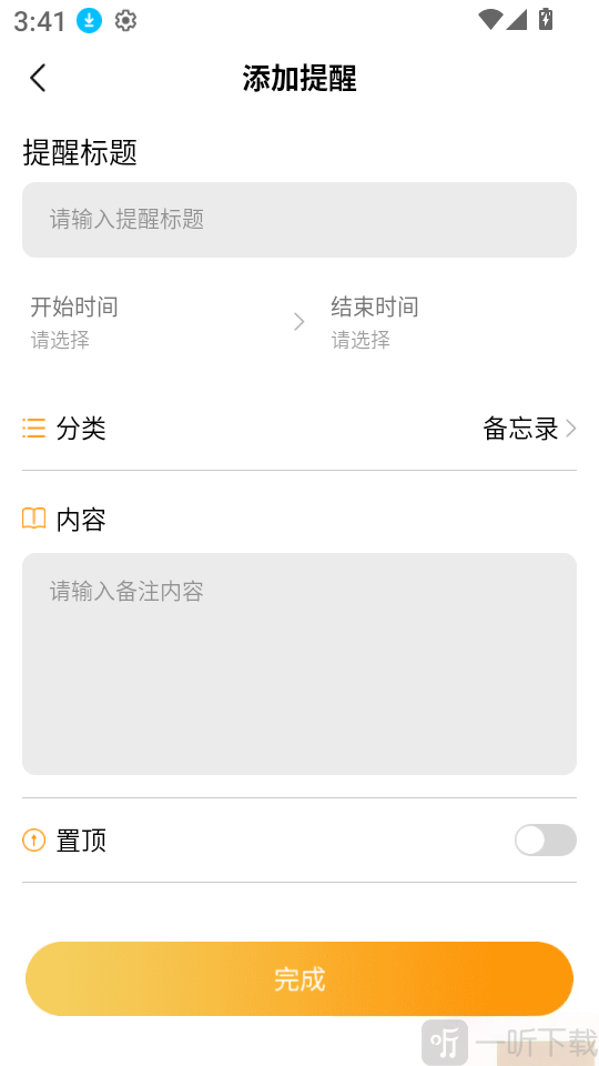 小白自动连点器