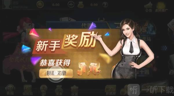 飞驰娱乐原版棋牌技巧玩法截图