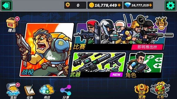 合金弹头突击队功能界面