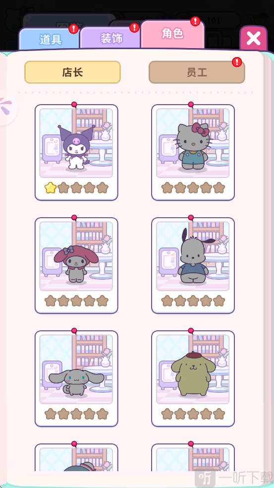 Hello Kitty My Dream Store店长角色页面