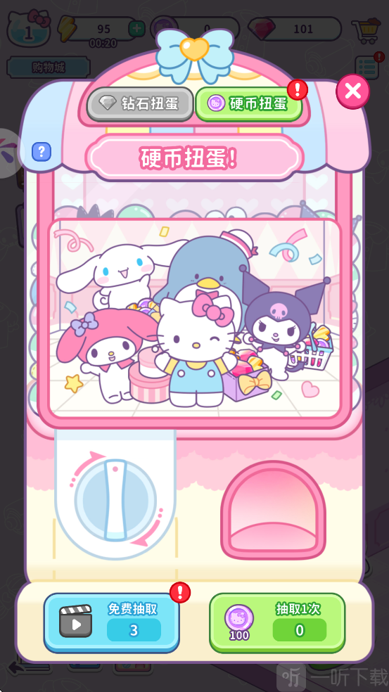 Hello Kitty My Dream Store角色抽取页面
