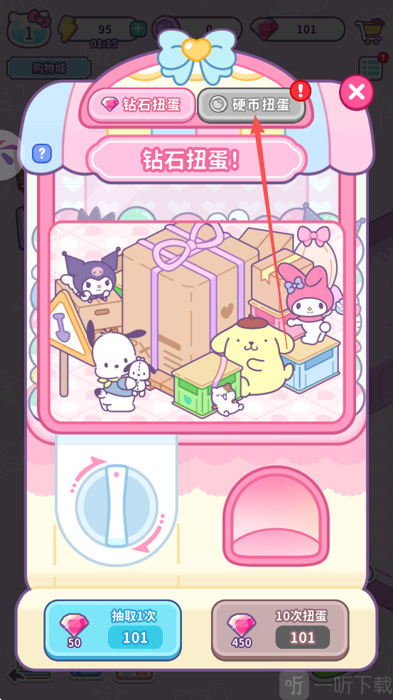 Hello Kitty My Dream Store硬币扭蛋页面