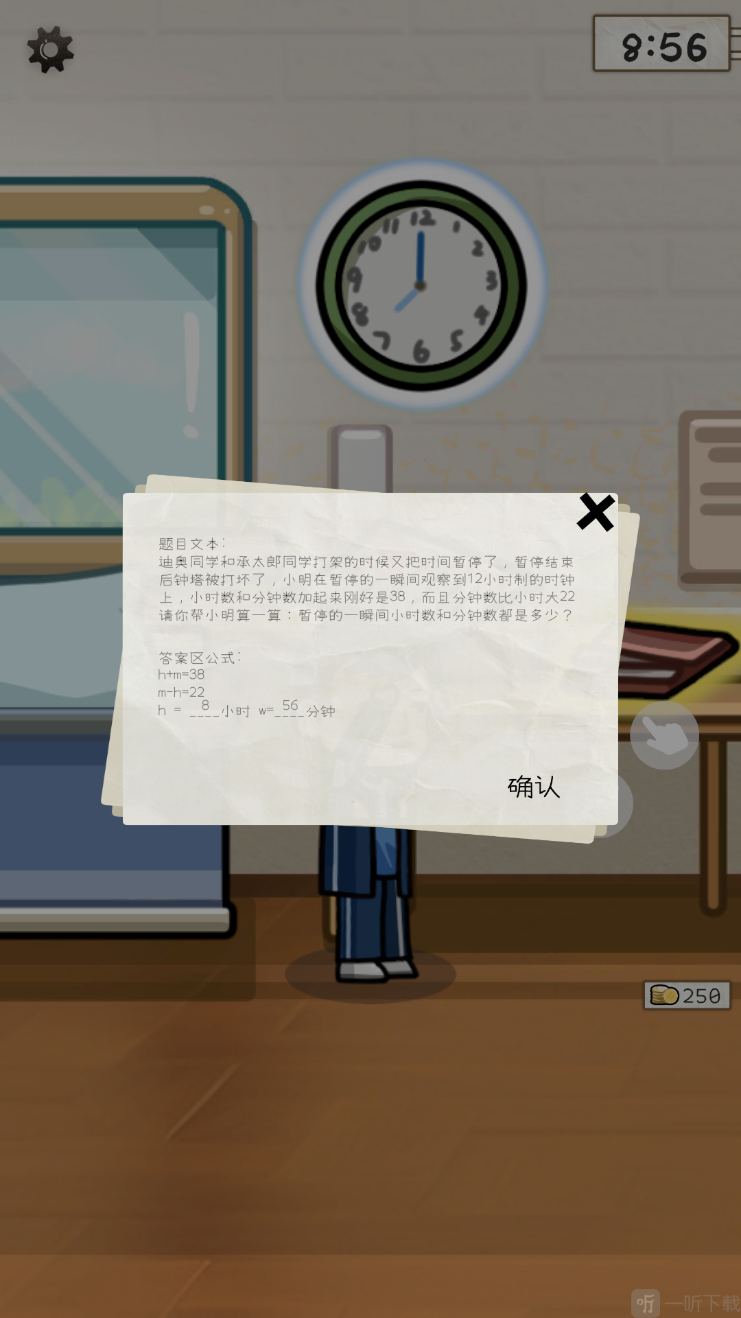 算错了手游回答问题页面