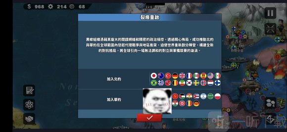 世界征服者4联合国战场全局局势分析图