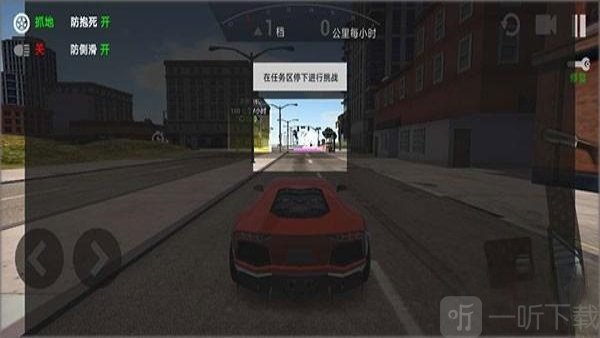 GG飞车2